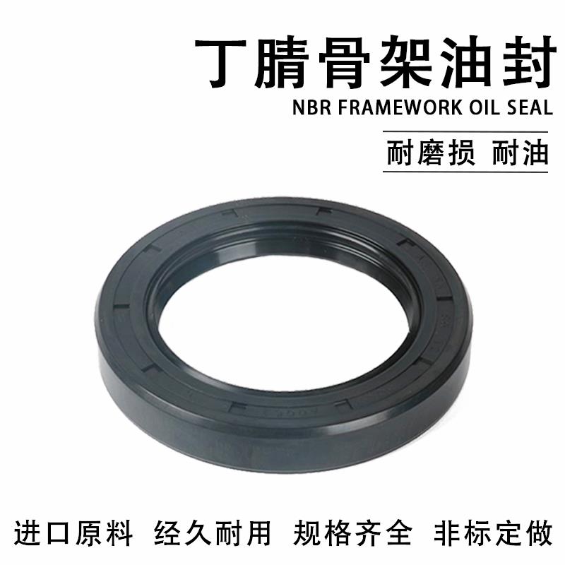 TTO骨架油封 耐磨丁腈橡膠油封